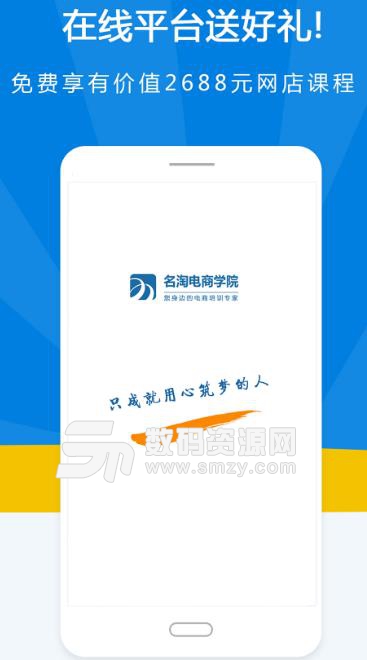 名淘云课堂Android版