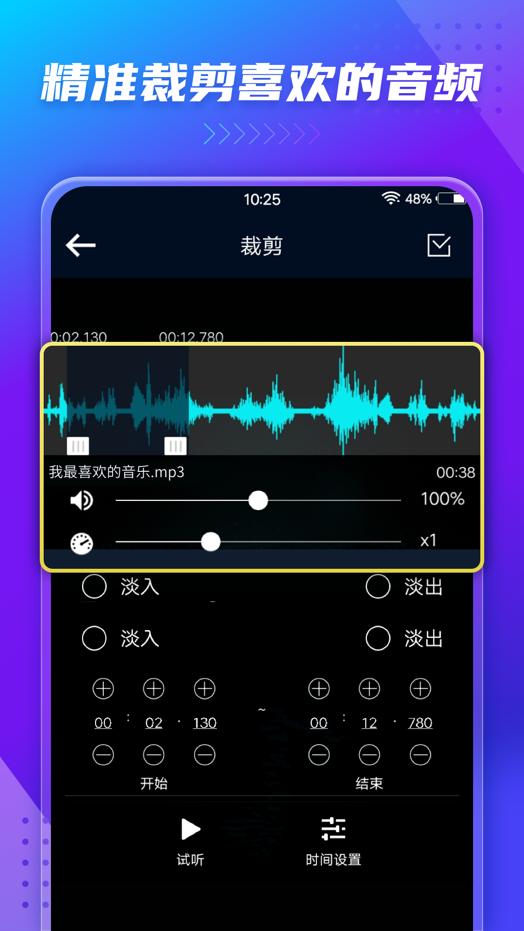 MP3转换器免费版v2.0.7