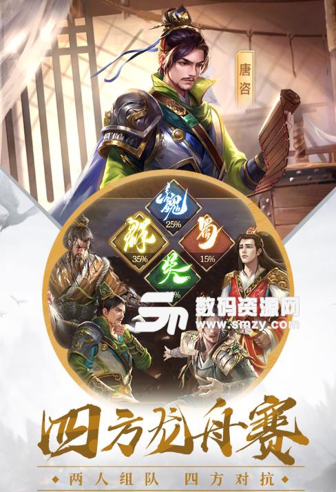 三国杀OL九游互通最新版