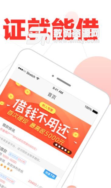 风火速安卓app