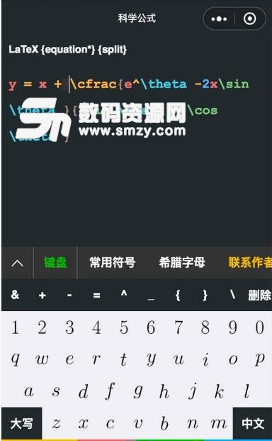 科学公式小程序下载