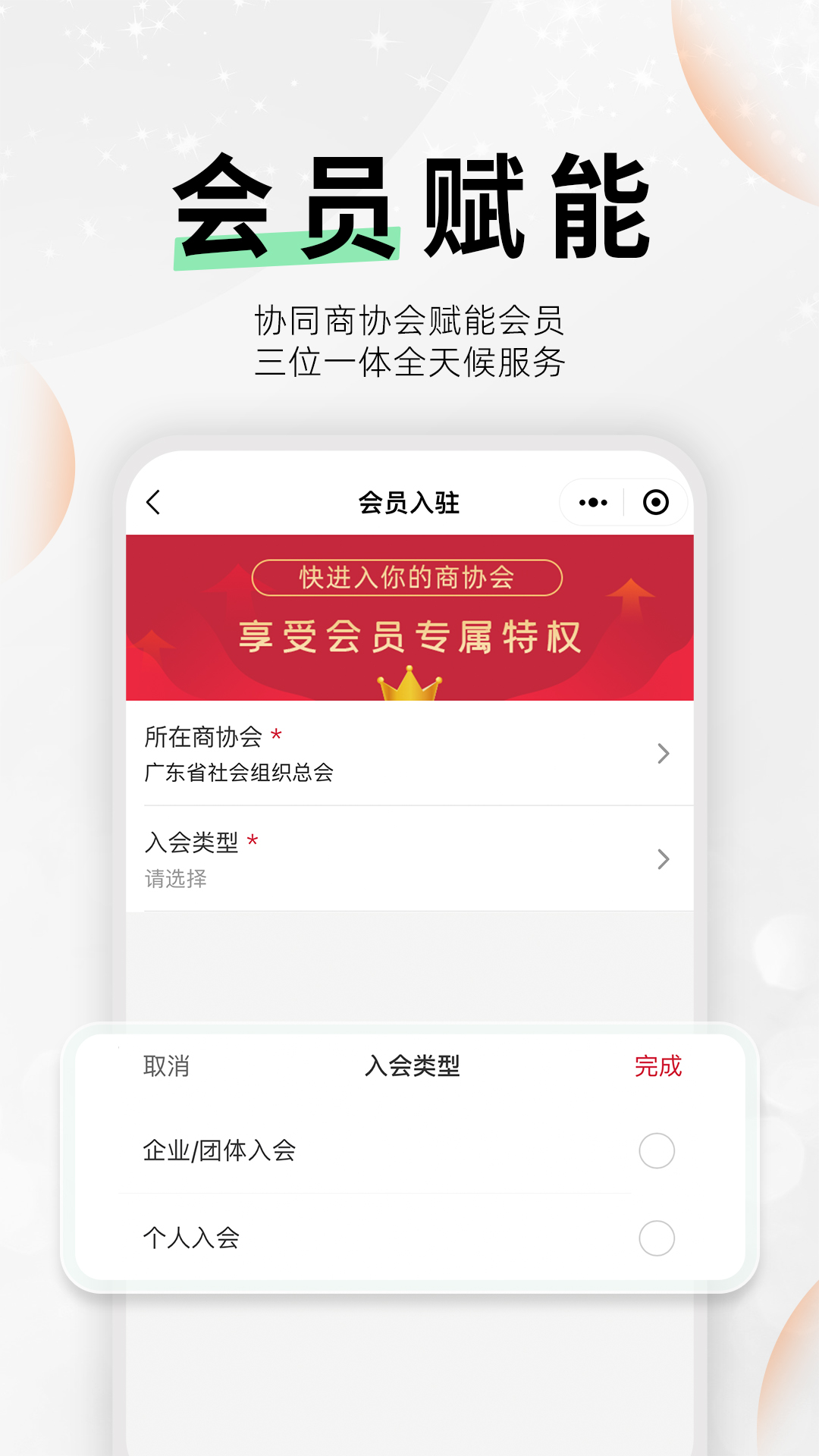 雲商會APP2.4.0