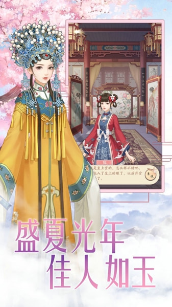 妃子驾到v1.5.8