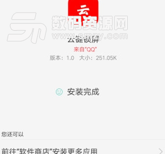 云键锁屏app手机版图片