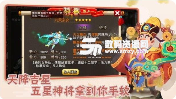 爆笑西遊手遊九遊版截圖