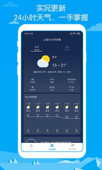 即墨天气预报15天查询最新版 1