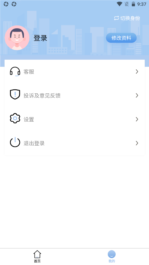 仕城办公v1.2.5