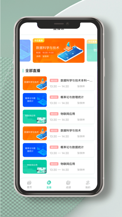 国开实验学院app1.1.3