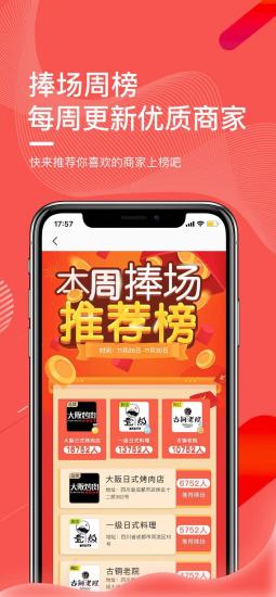 捧场客app2.9.5