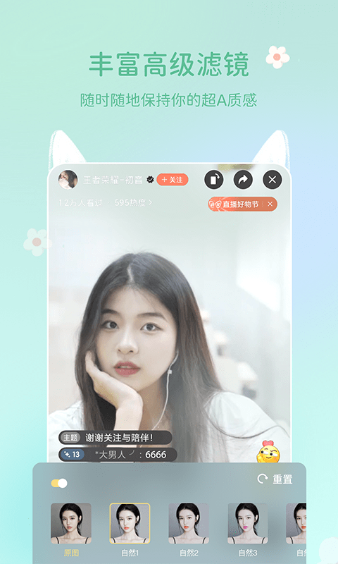 多萌视频美颜v1.2.0