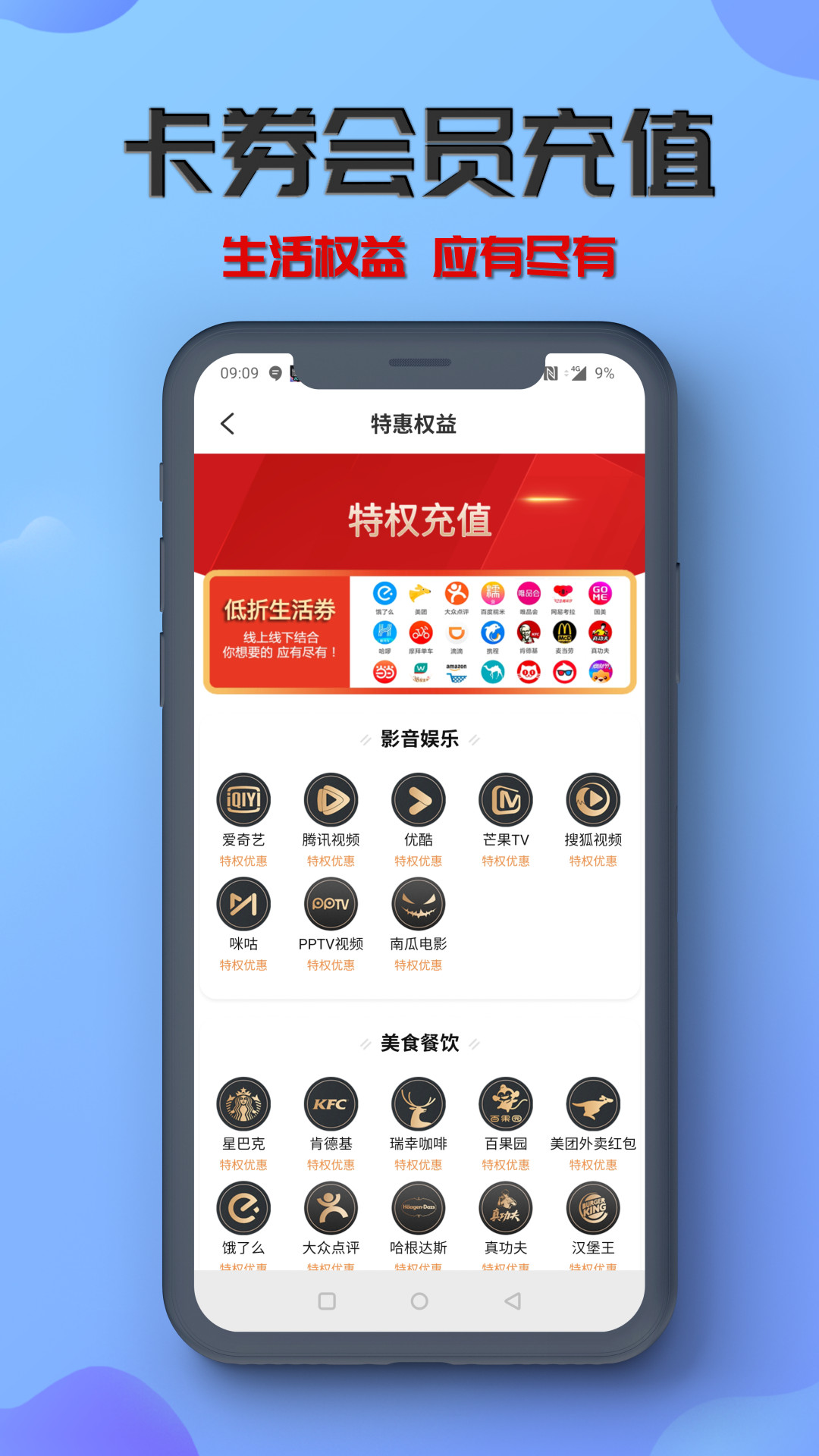 炭游优惠券v2.1.1