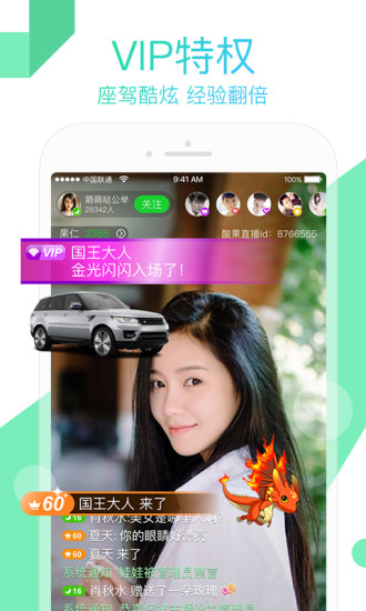 红叶直播appv2.5.5