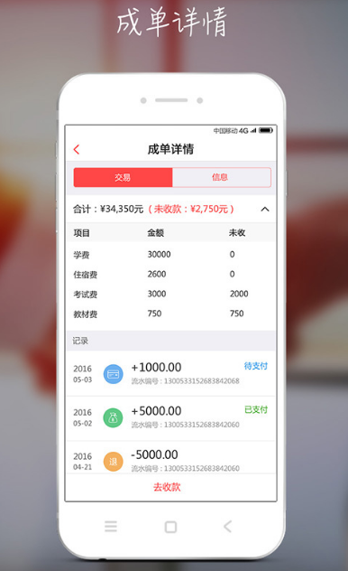 荷馬教育官方版app