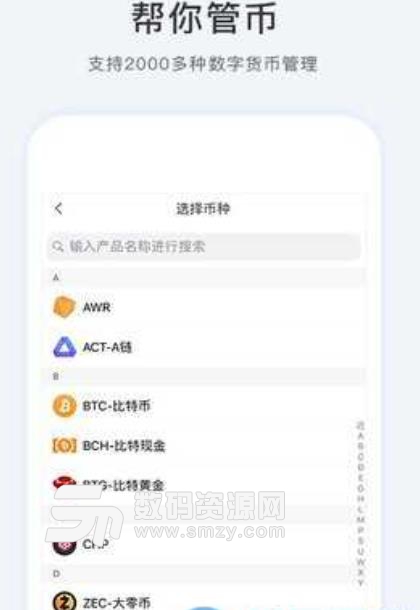 CoinSmart安卓版截图