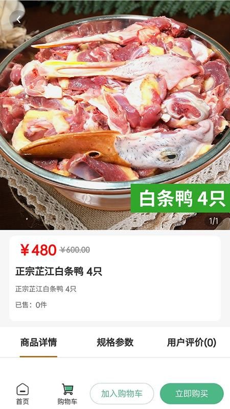 品正直APP2.0.7