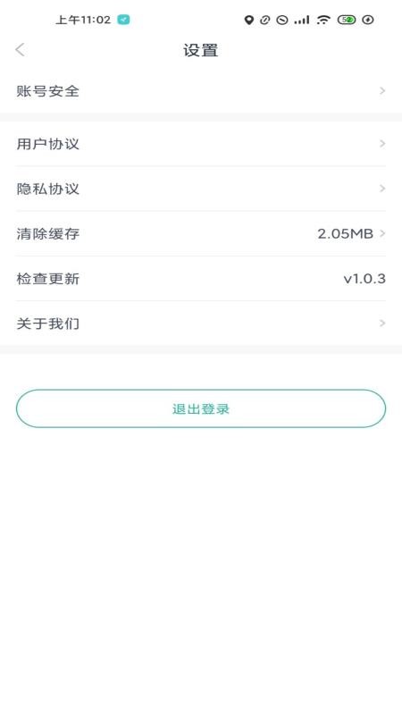 长江行app1.1.8