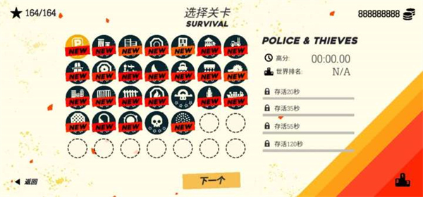 极速逃亡3官方正版v1.0