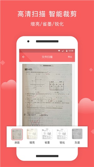 拍照取字助手appv1.7