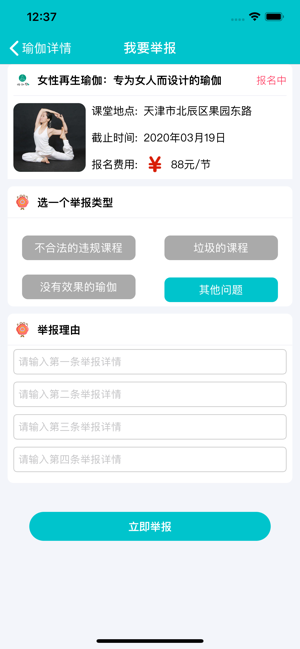 酸奶瑜伽帮app苹果版v1.0