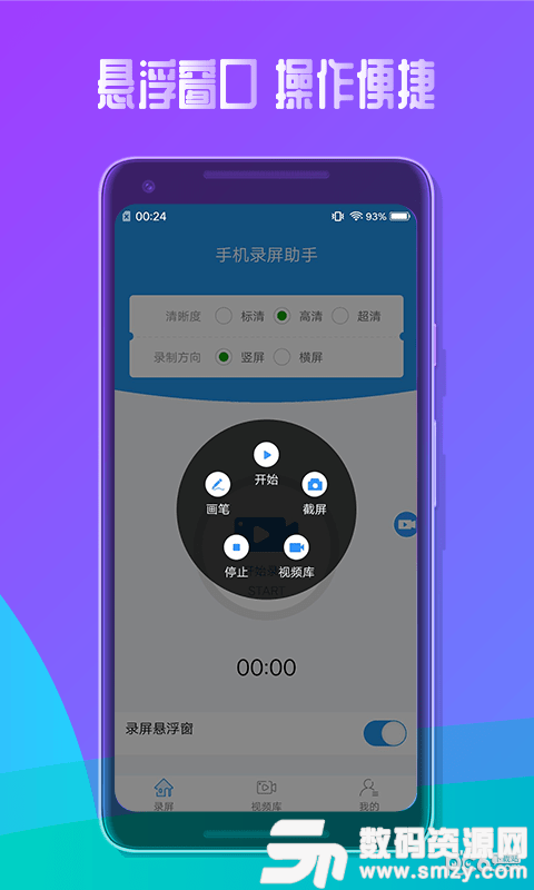 手机录屏助手手机版