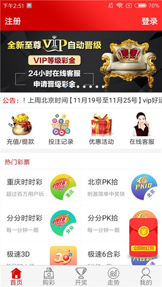 众乐三分快3计划v1.8.5