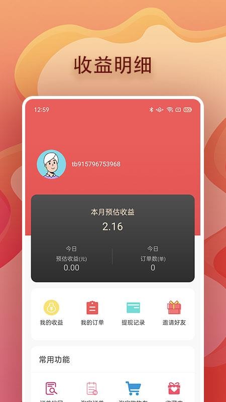 美兔优选app1.1.1