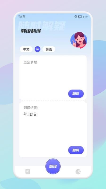 每日韩语app 1.11.1