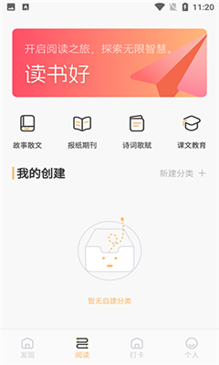 快搜阅读屋app 1