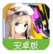 少女军团狙击版安卓版(FPS射击) v1.1.1 官方最新版