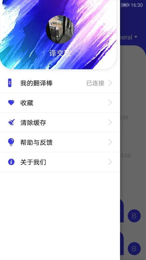 译交流v1.4.2 