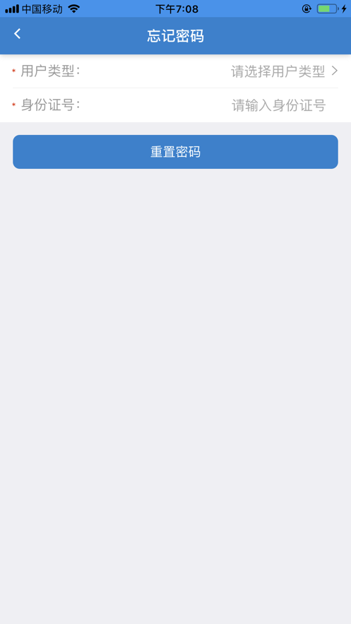 智慧幼專app1.2.23