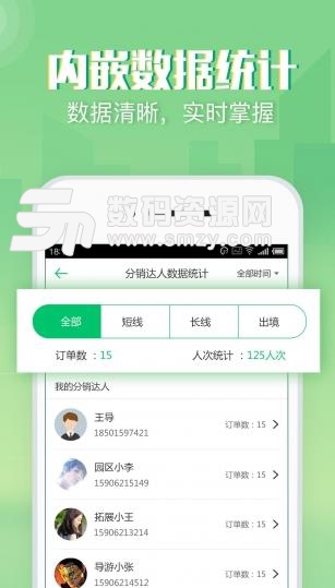 小八助理手机版截图