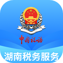 湖南税务服务平台app