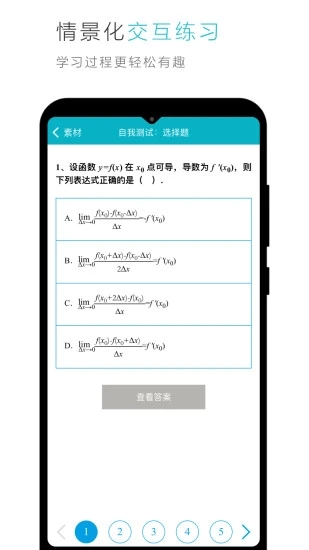 云教材app3.10.0