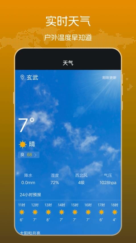 高度测量经纬度导航方向指南针v3.2.8