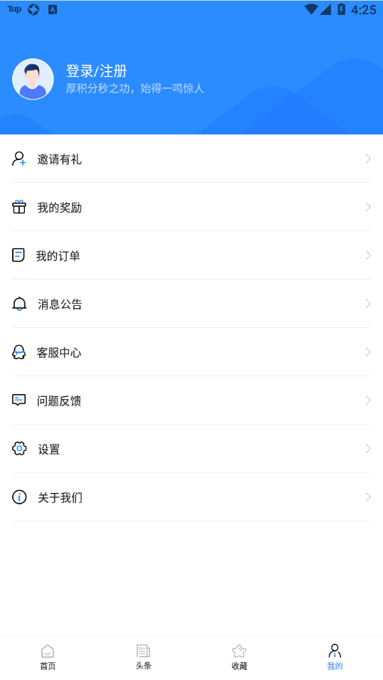 二级建造师考试宝典app1.1.0