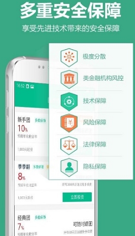 点融理财最新安卓版截图