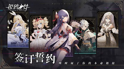 银鸦之梦v0.0.2403011618