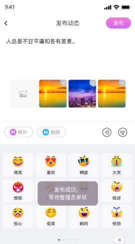 伊趣v1.5.0