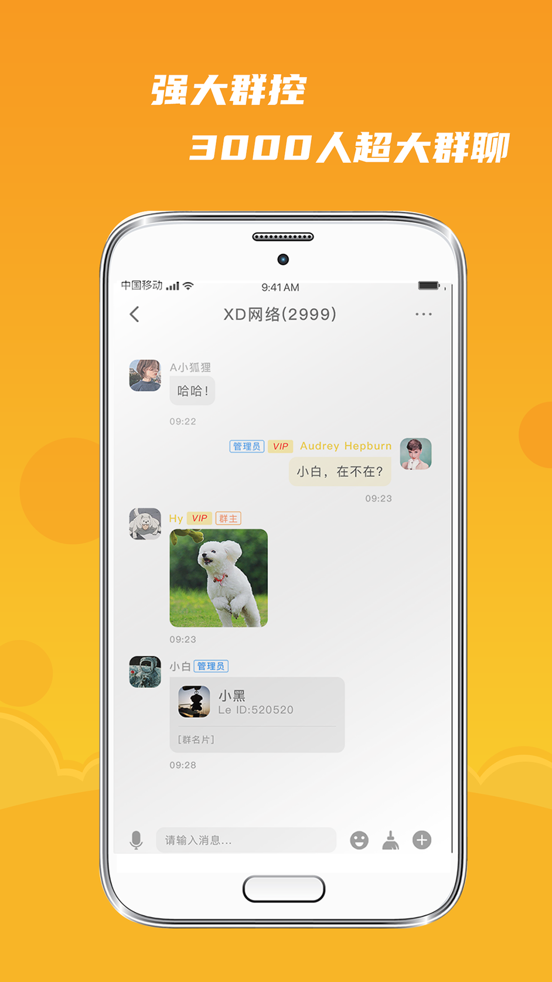 默言默语v1.4.8