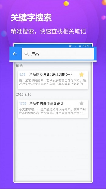 懒猫笔记本app1.4.6