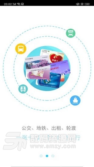 alt哈尔滨公交一卡通app最新版