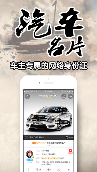 车轮社区iPhone版v3.6.8