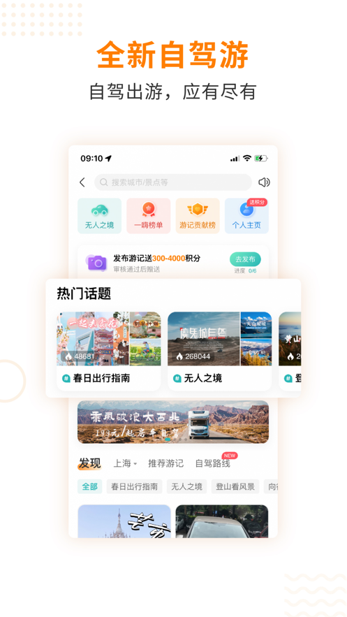 一嗨租车最新版Appv6.9.80