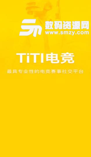 TiTi电竞安卓版