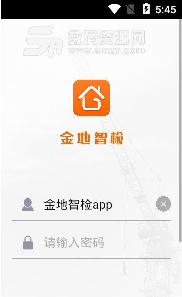 金地智检app