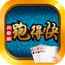 玩吧跑得快手遊(真人實時對戰) v1.3 安卓手機版