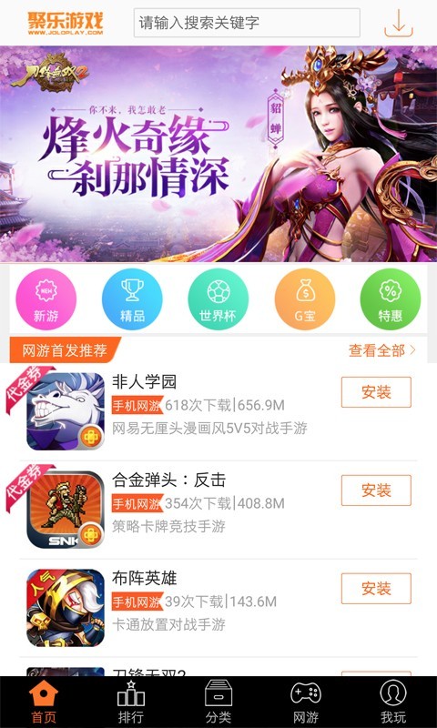 聚樂遊戲中心v4.72.00006