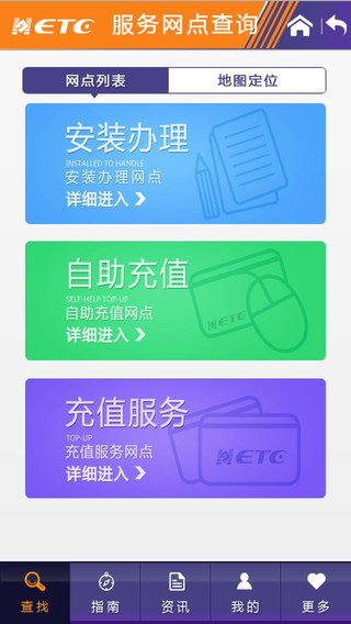 上海公交地铁通用appv1.6.1