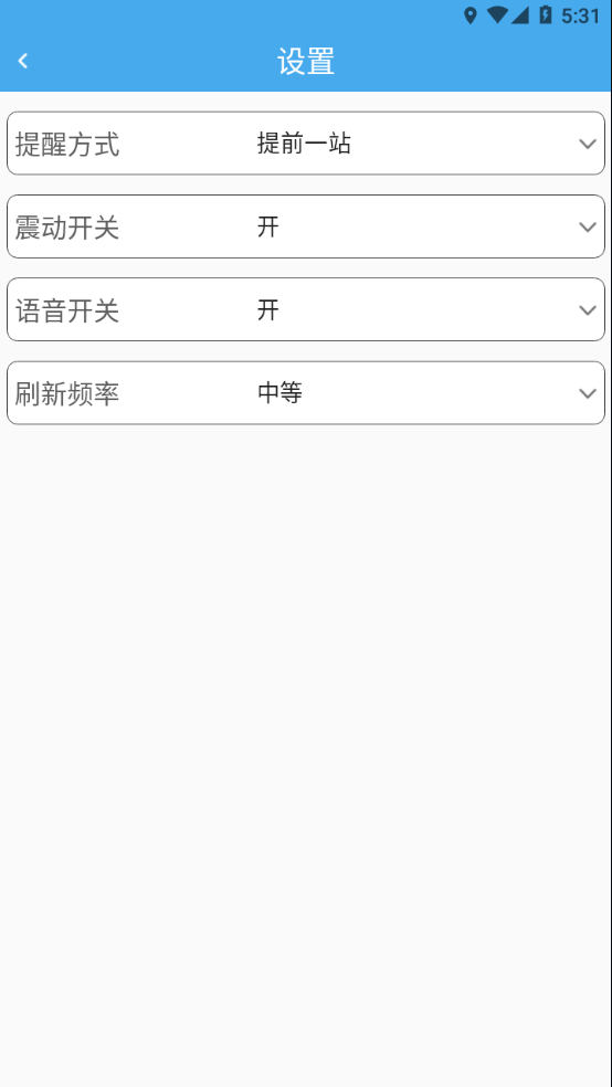 龙口掌上公交app3.2.1